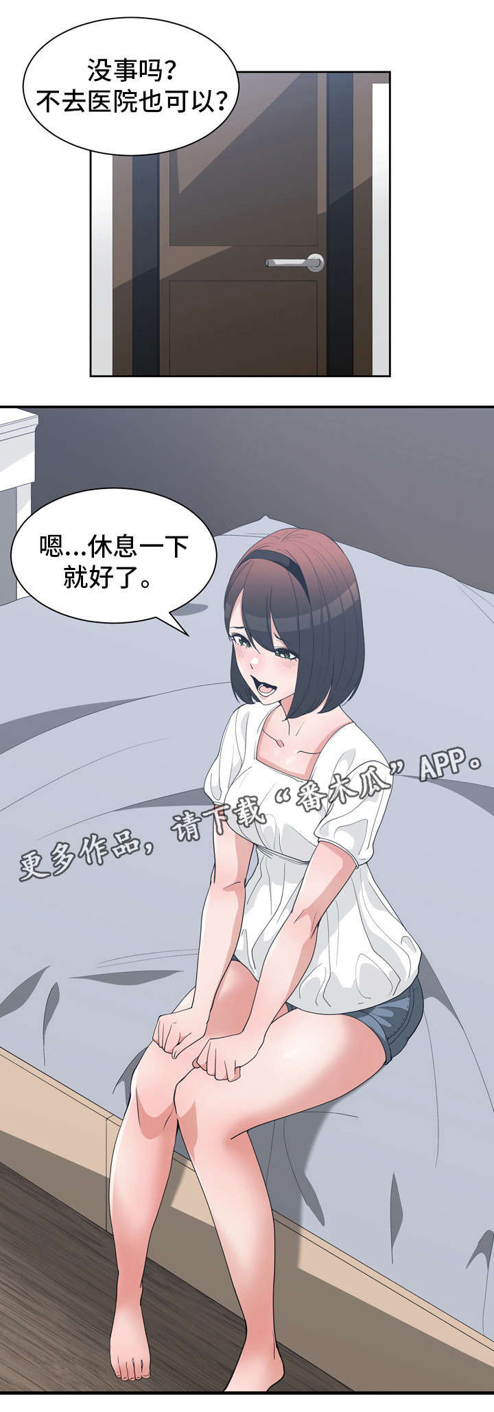 第24章：周末约会11