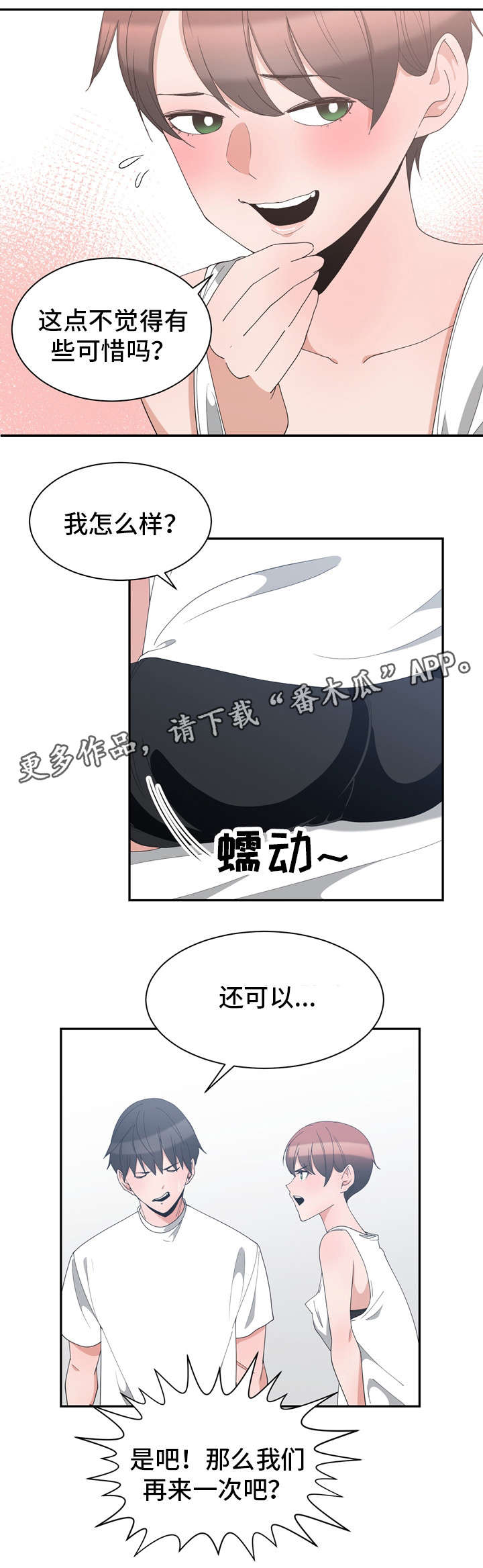 第5章：再来一次10