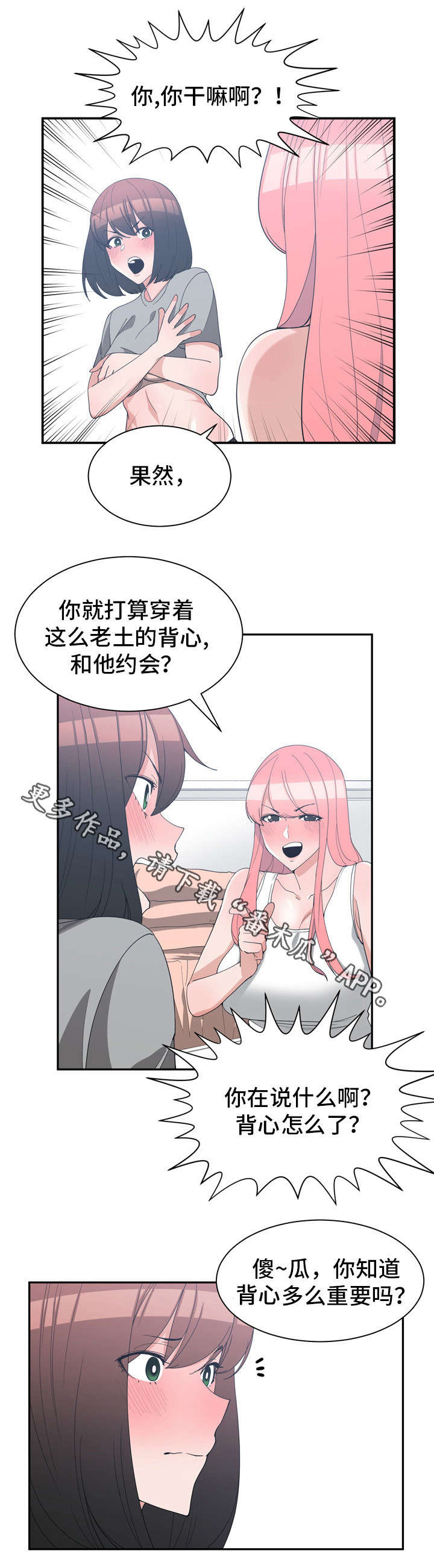 第23章：口是心非0