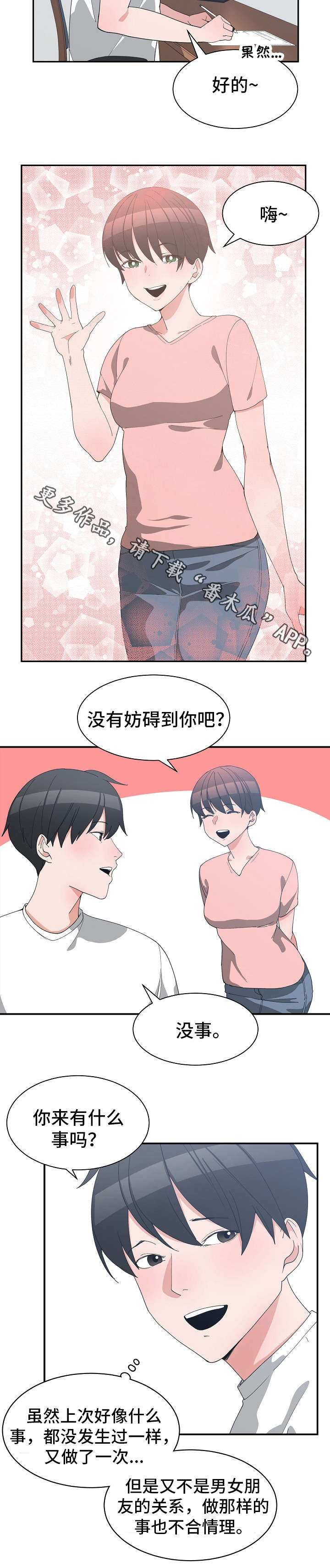 第12章：亲密举动7