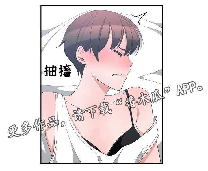 第7章：改变打扮0