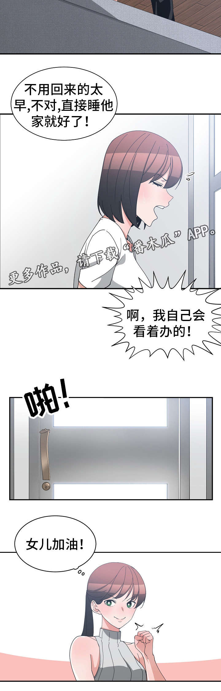第17章：危言耸听5