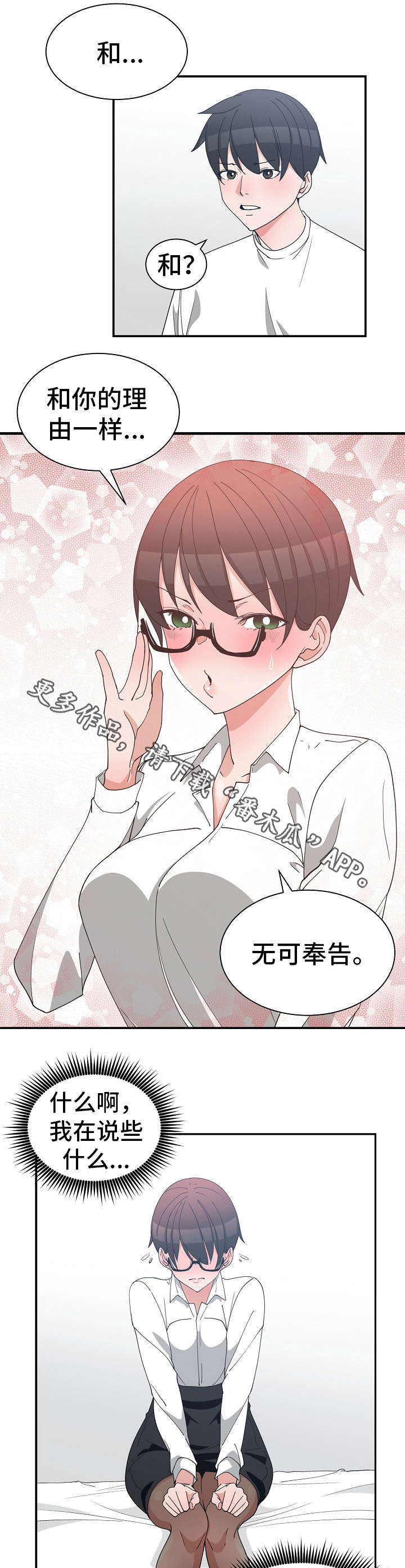 第16章：仓皇而逃8