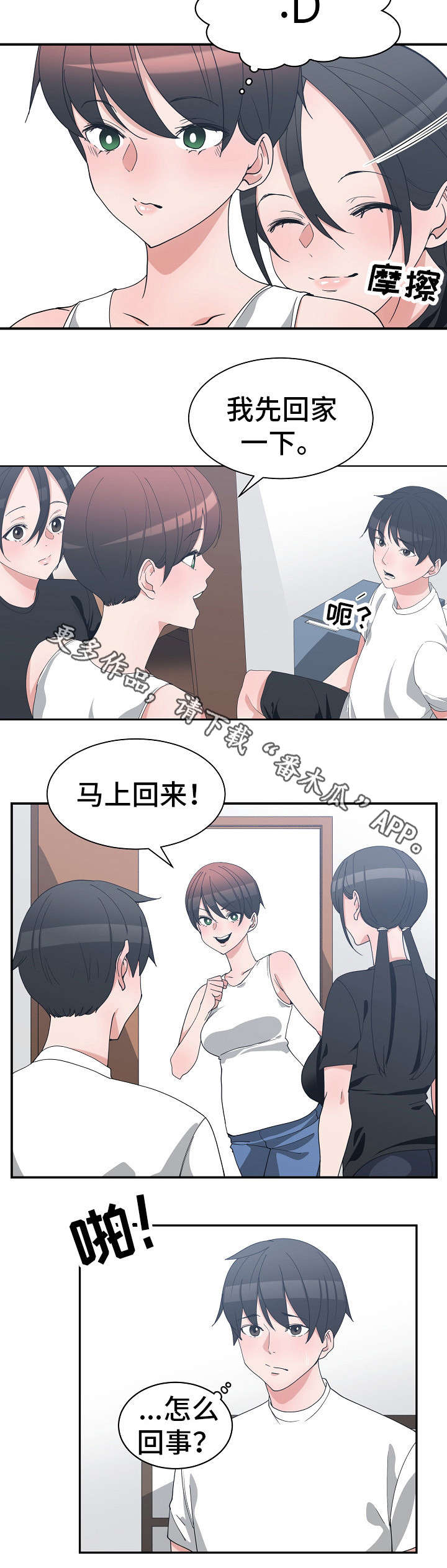 第15章：模拟面试3