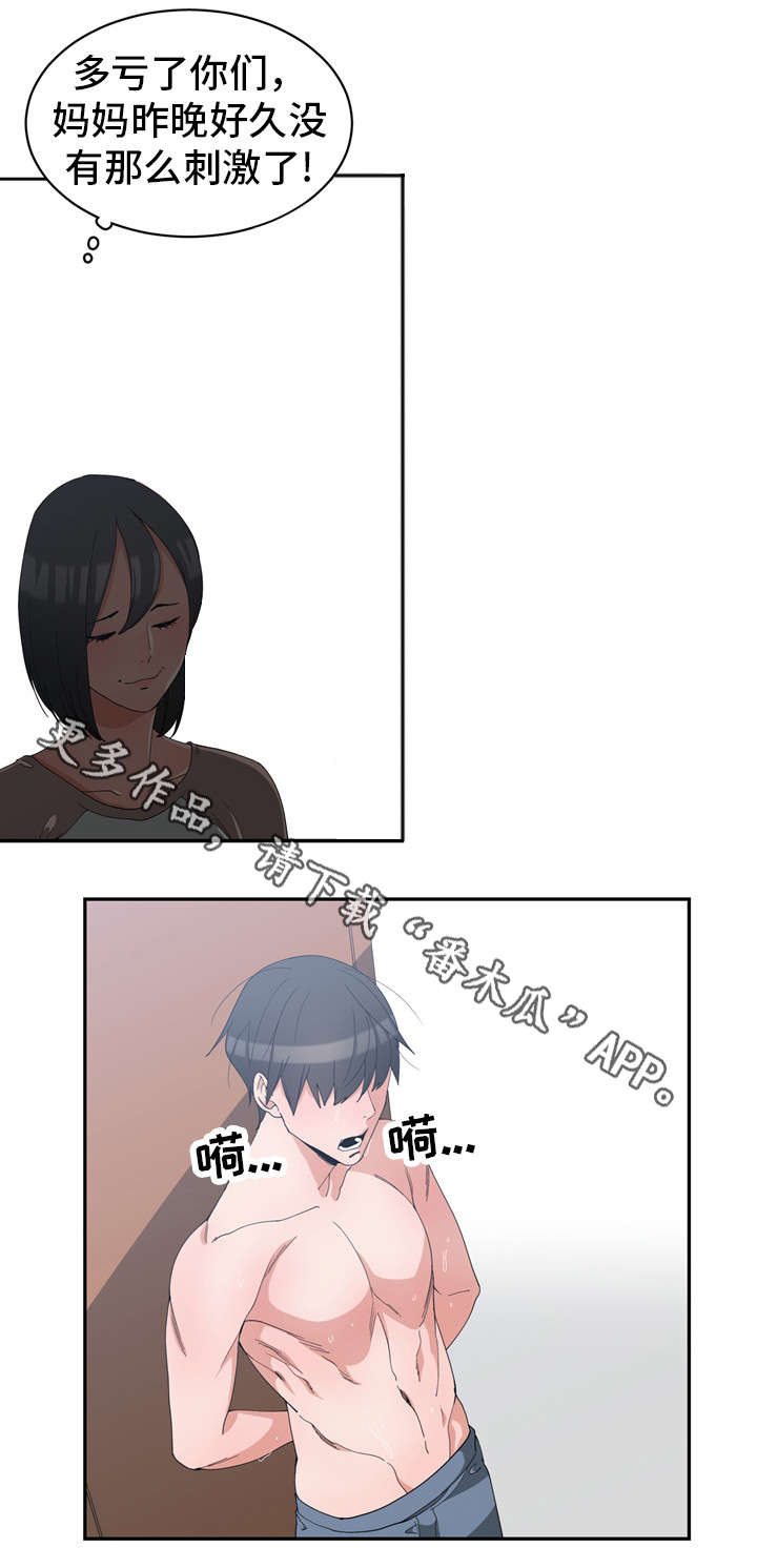 第4章：同床共枕7