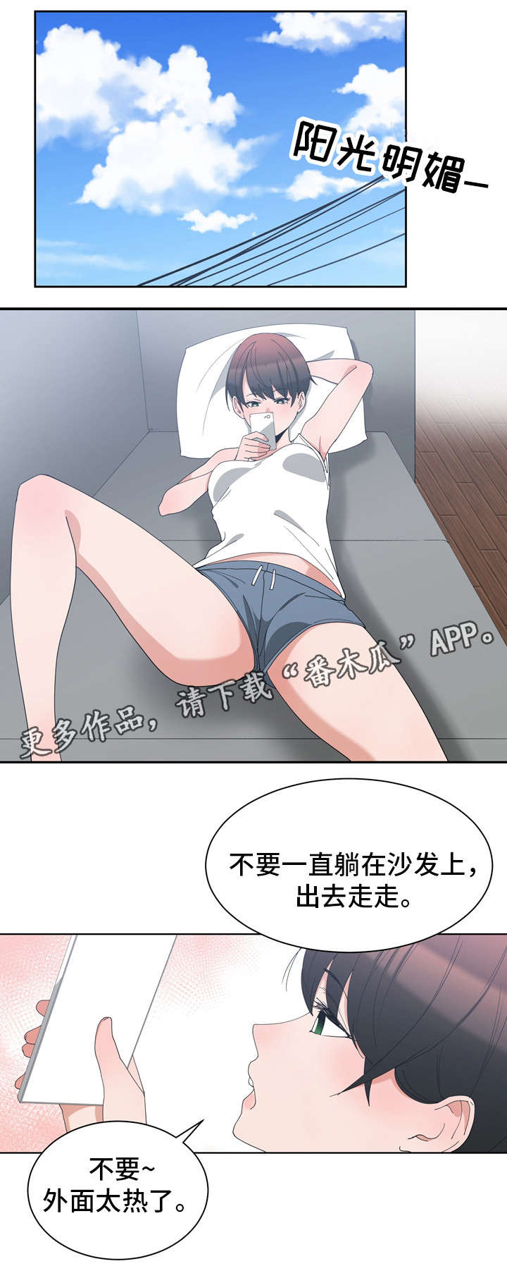 第7章：改变打扮10