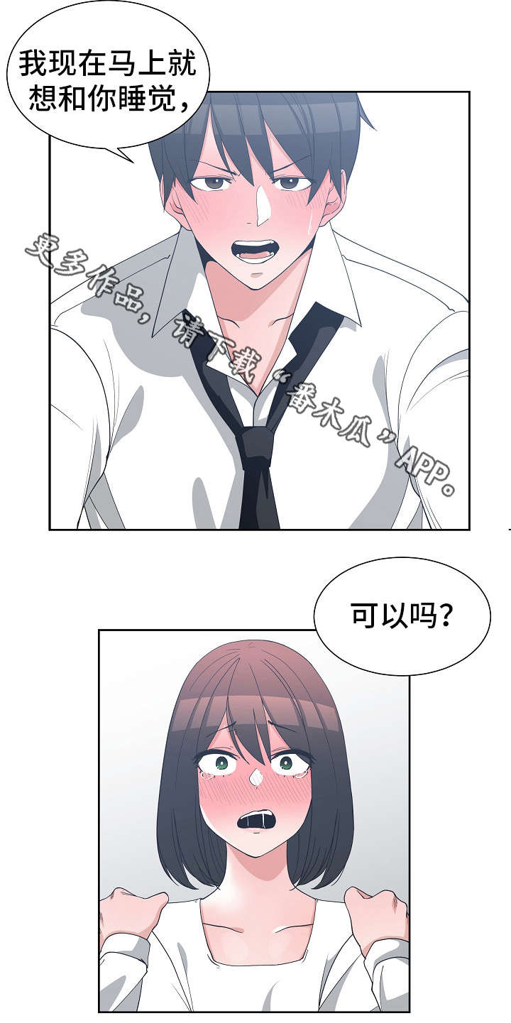 第20章：温柔一点5
