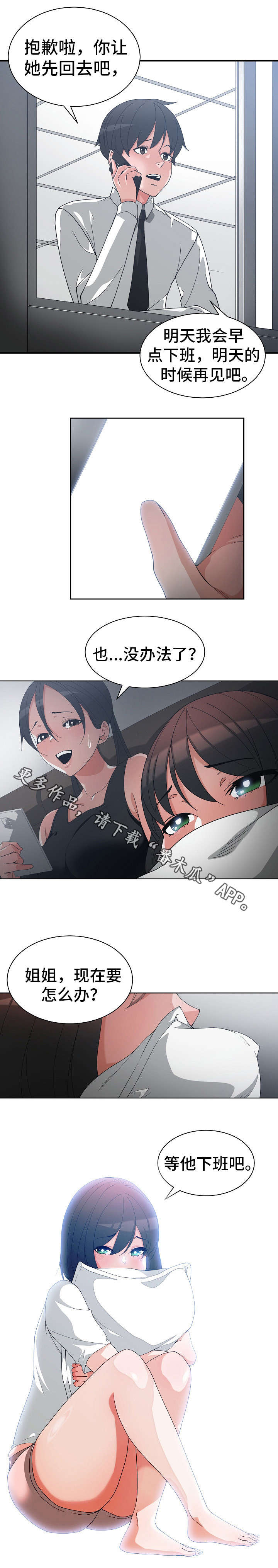 第18章：明晚再见4