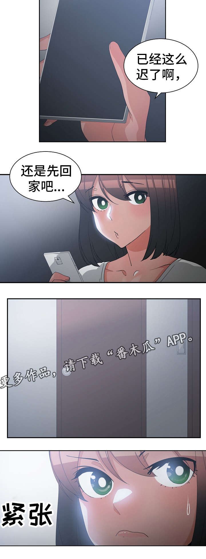 第19章：等到现在2