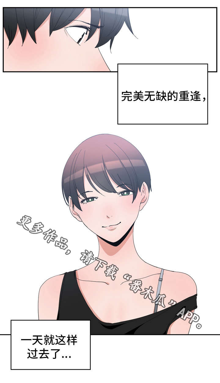 第3章：缓解尴尬0