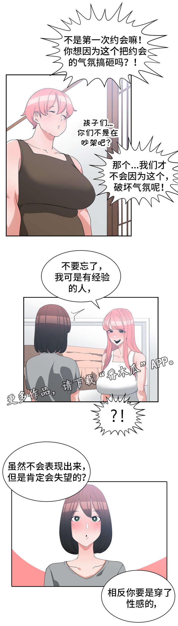 第23章：口是心非1