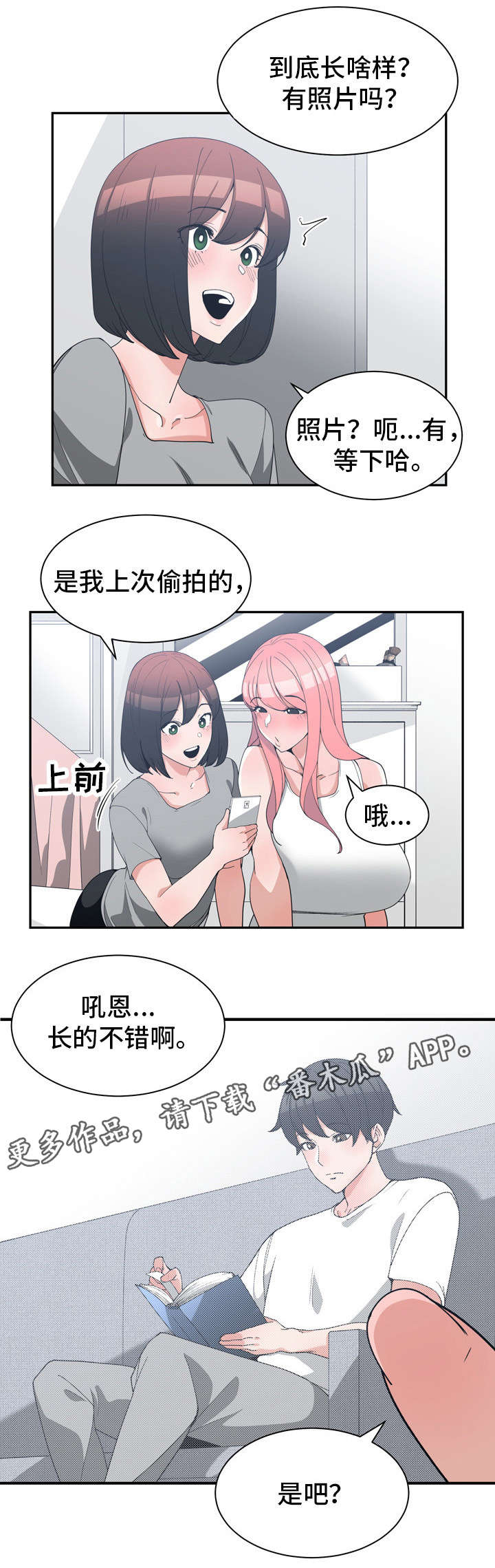 第22章：先转过去9