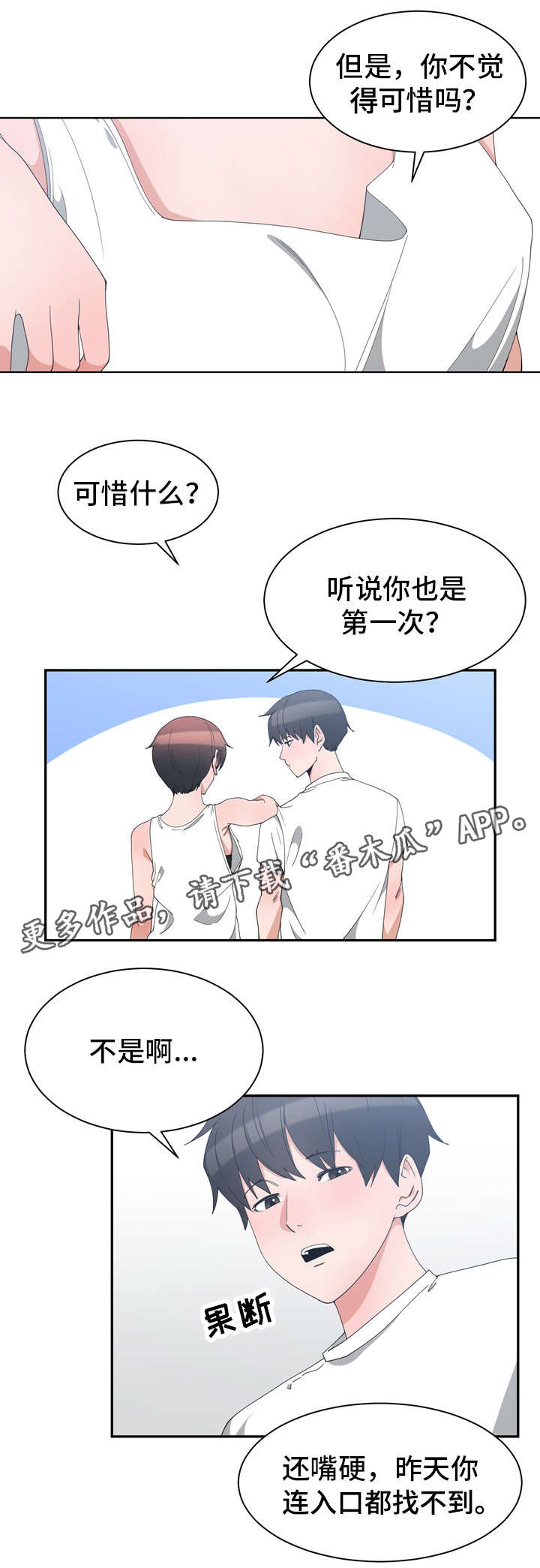 第5章：再来一次8
