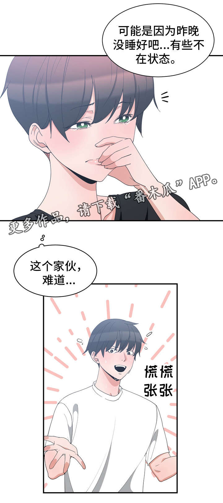 第8章：再次到来8