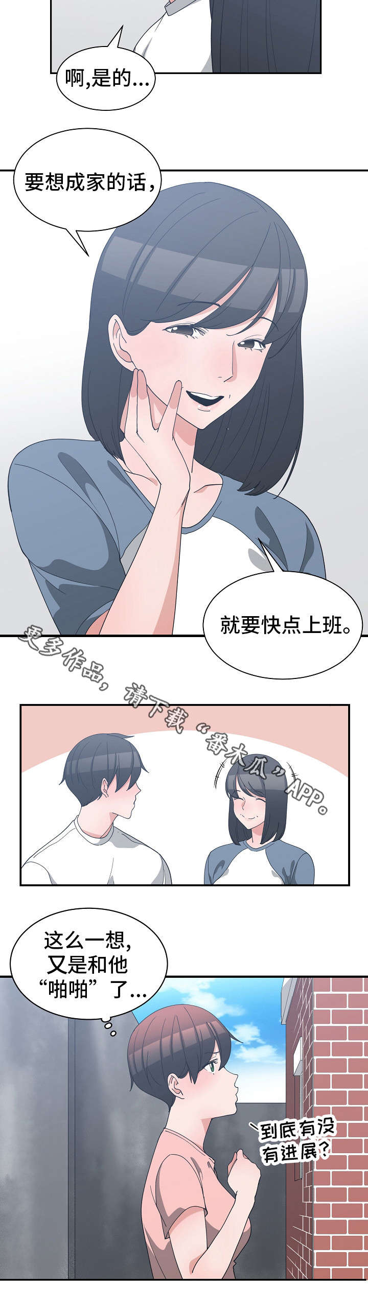 第14章：快点上班9