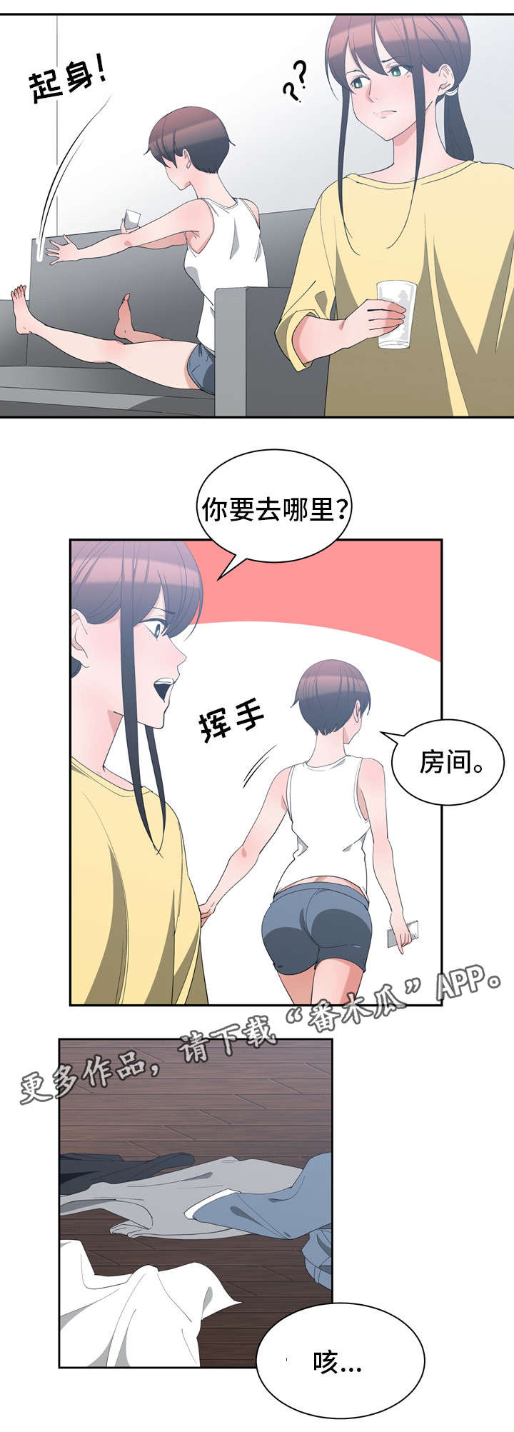 第7章：改变打扮12