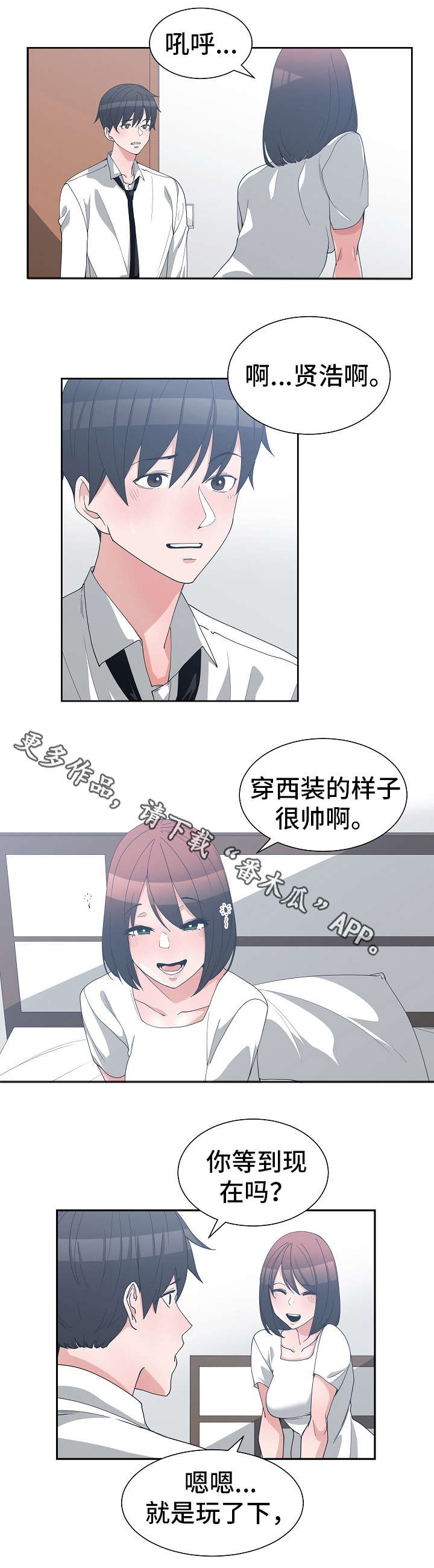 第19章：等到现在8