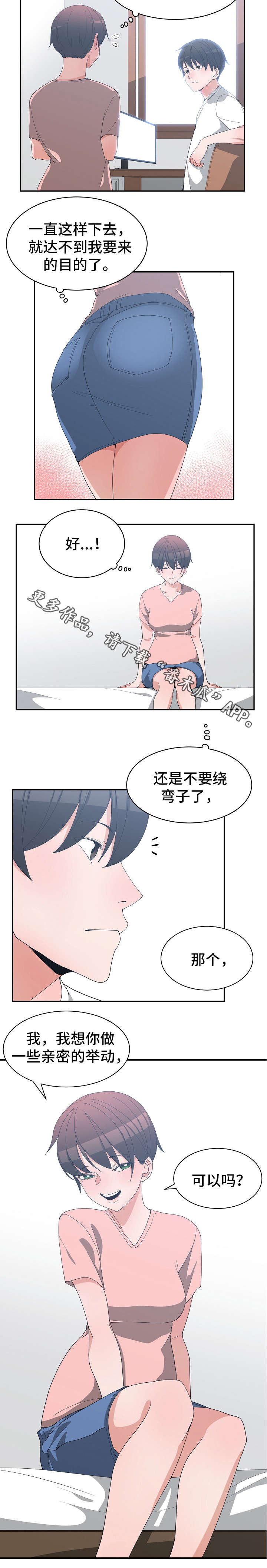 第12章：亲密举动9