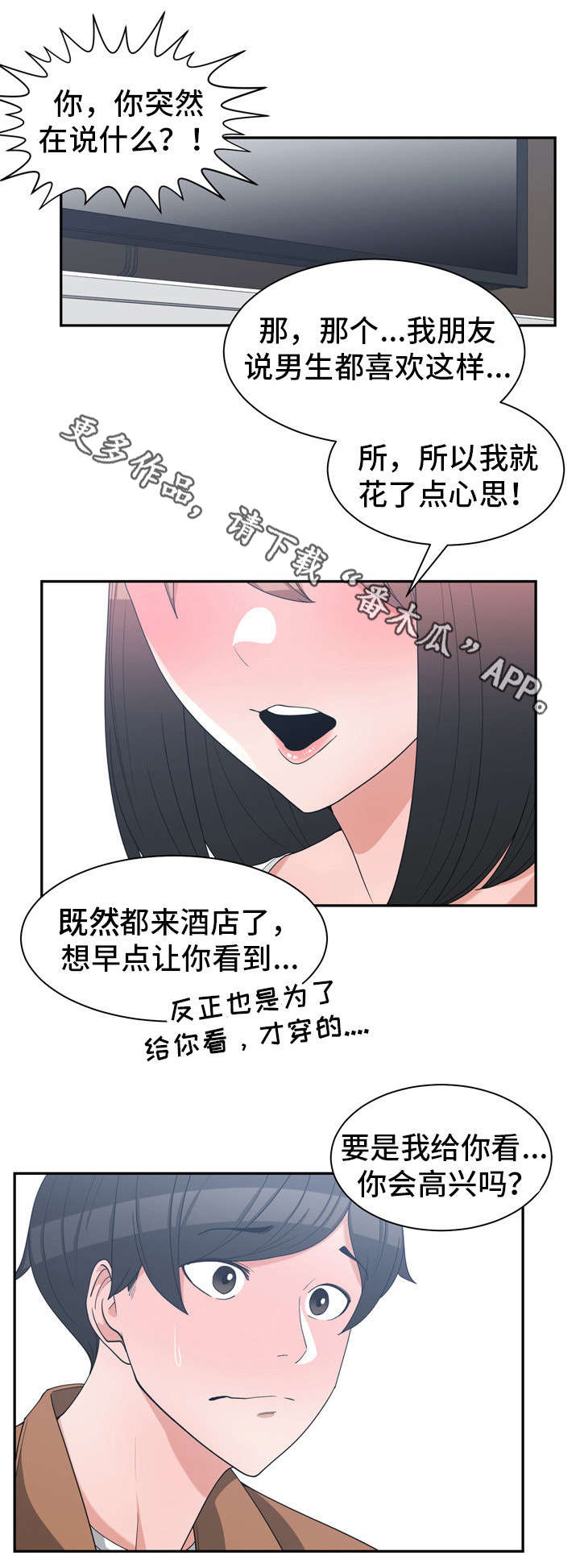 第24章：周末约会14