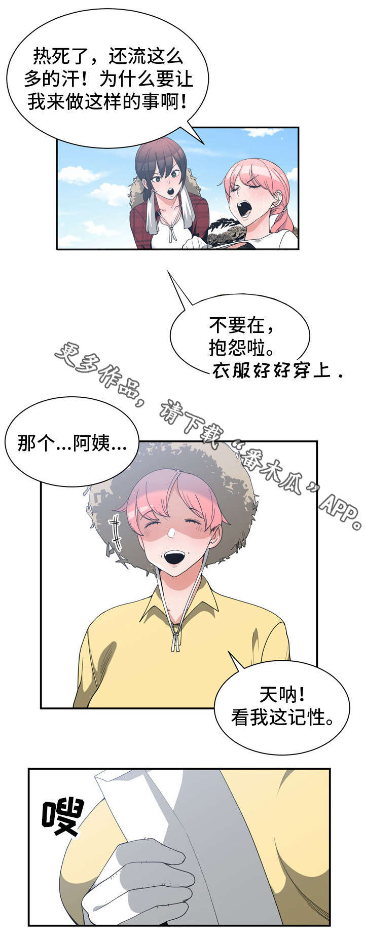 第21章：这是秘密12