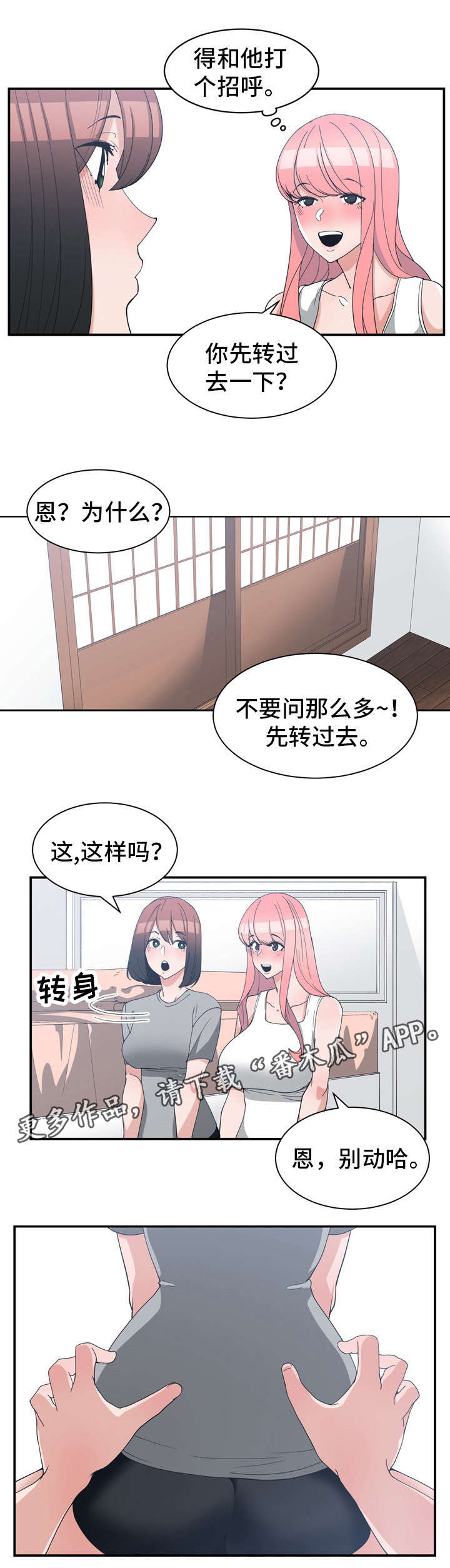 第22章：先转过去11