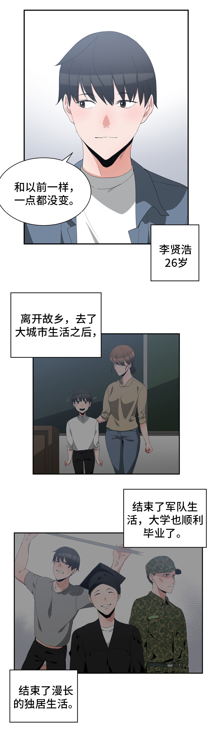 第1章：童年诺言12