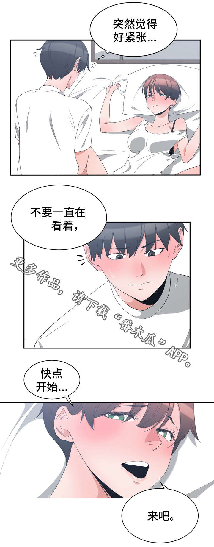 第6章：门口礼物11