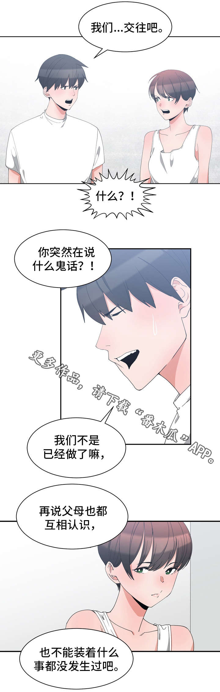 第5章：再来一次3