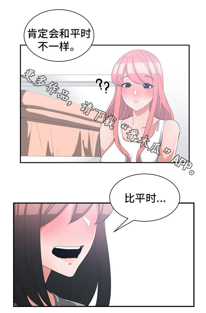 第23章：口是心非2
