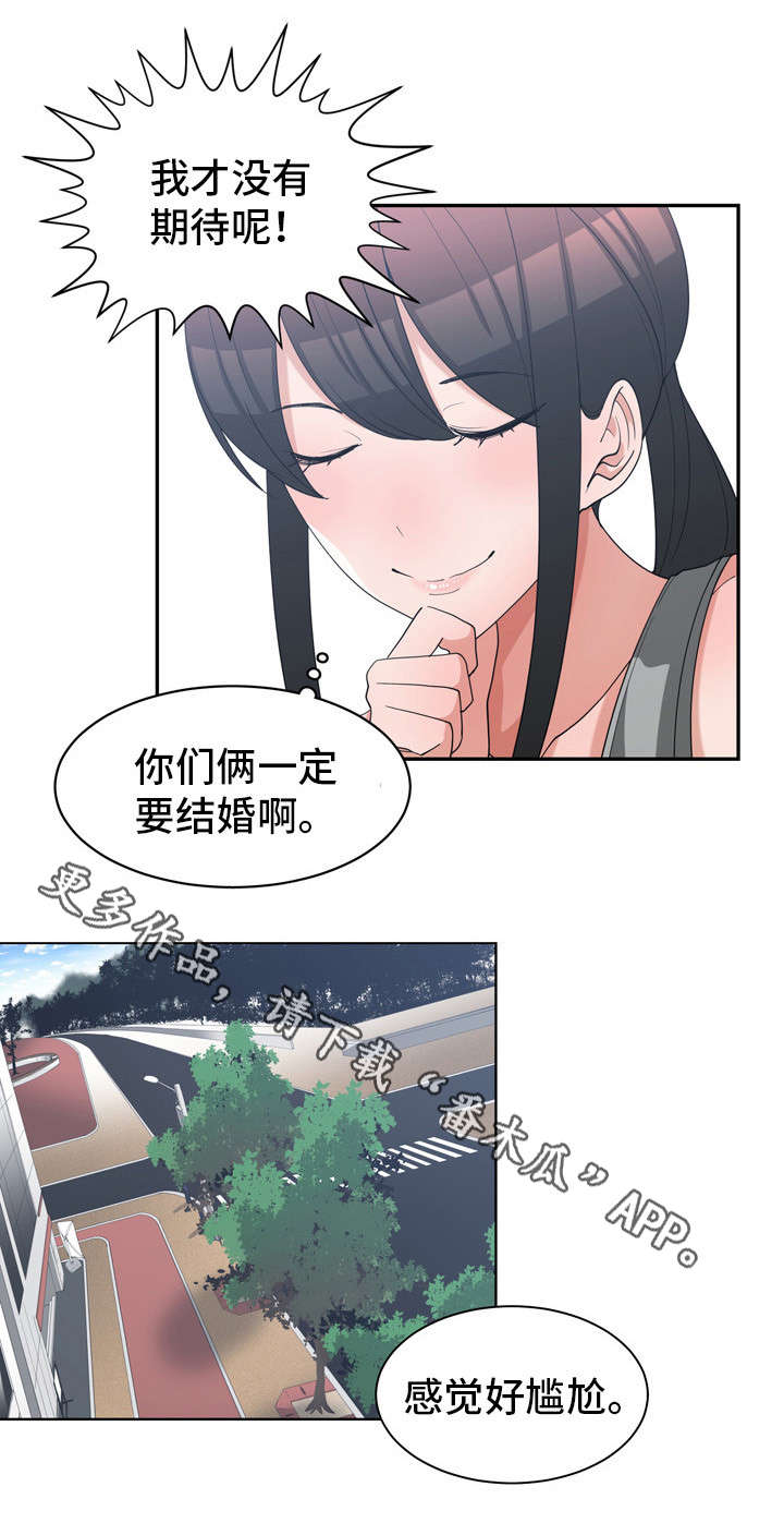 第23章：口是心非11