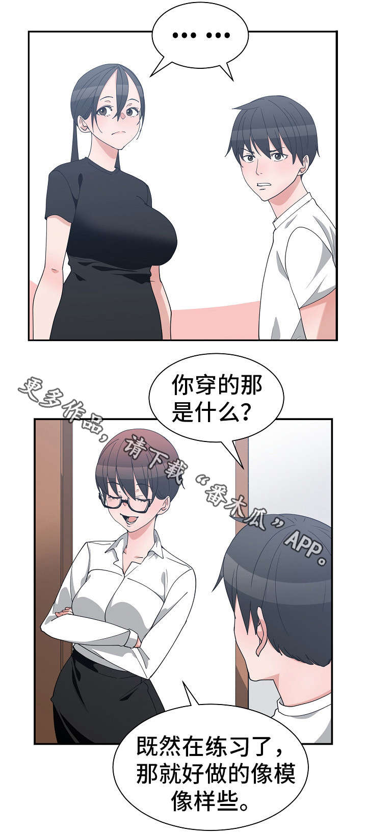 第15章：模拟面试6