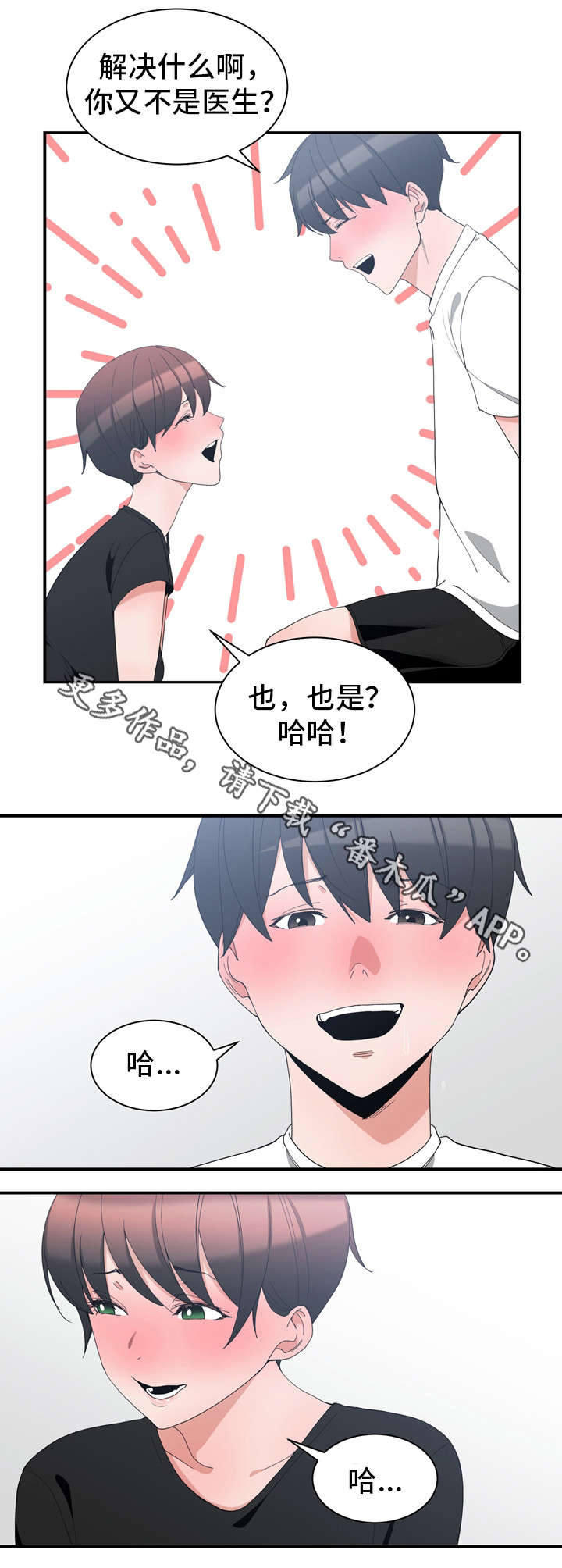 第9章：帮你解决7