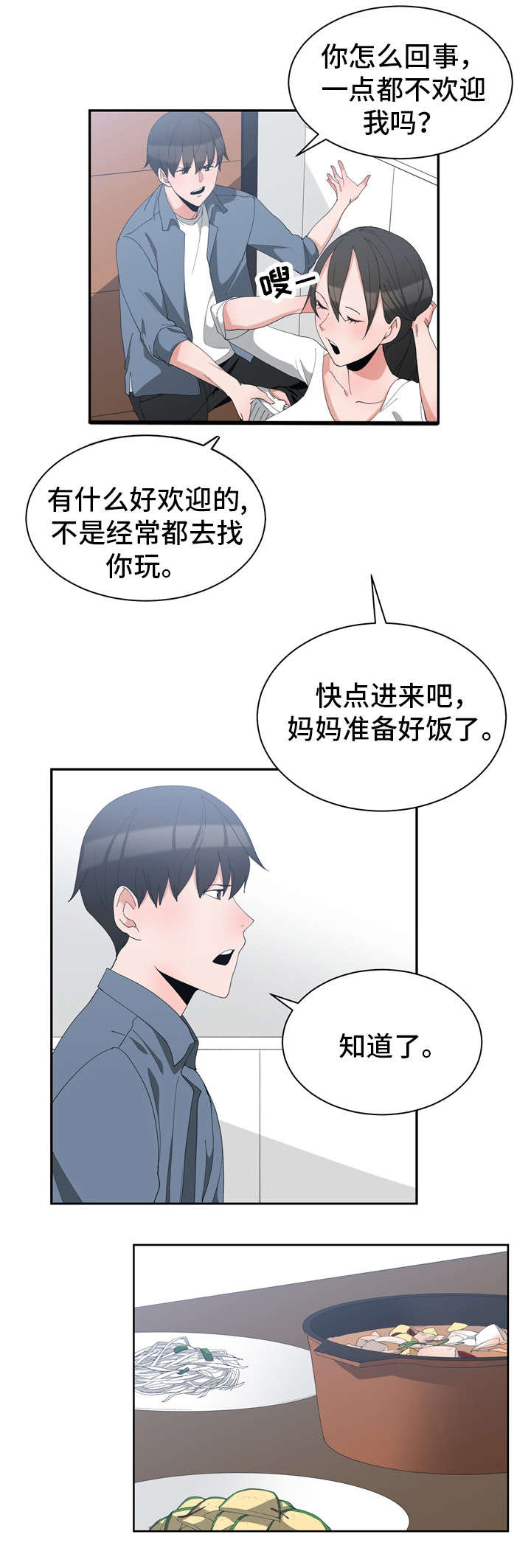 第2章：旧爱相遇0