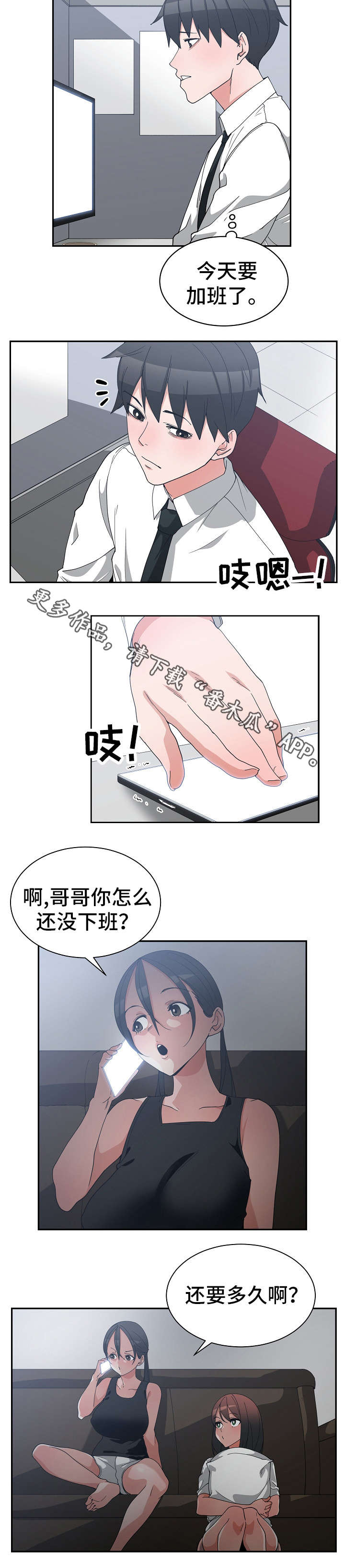 第18章：明晚再见2