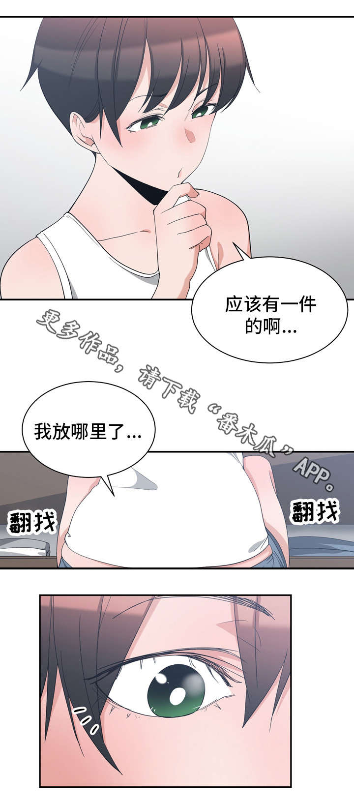 第7章：改变打扮13