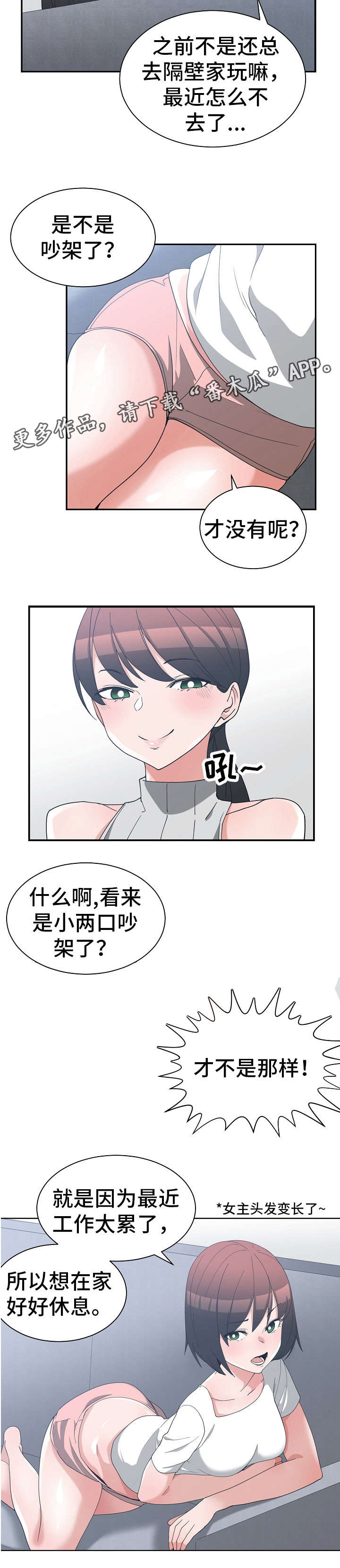 第17章：危言耸听1