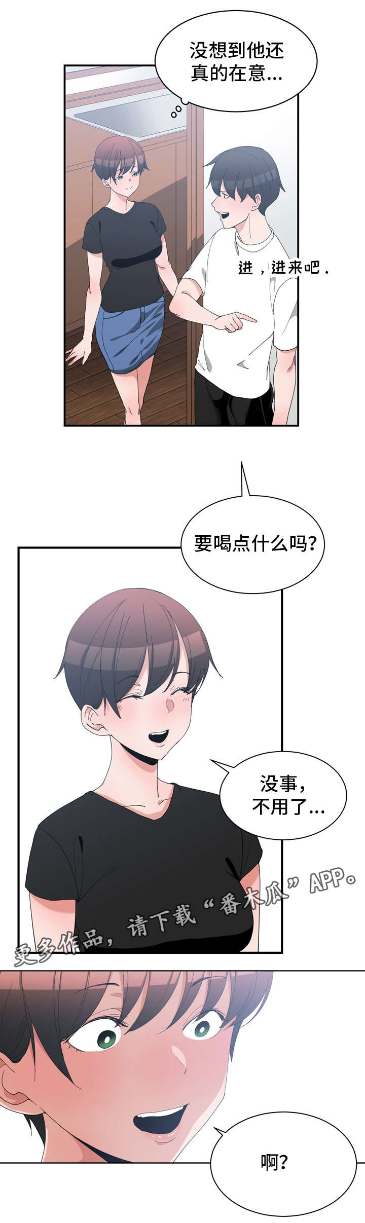 第8章：再次到来10