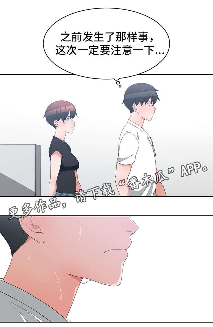 第8章：再次到来6