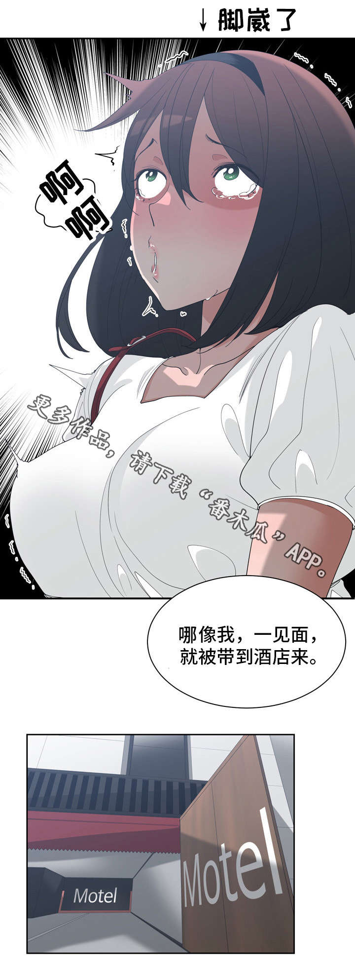 第24章：周末约会10