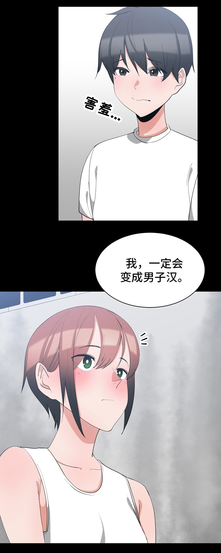 第1章：童年诺言7