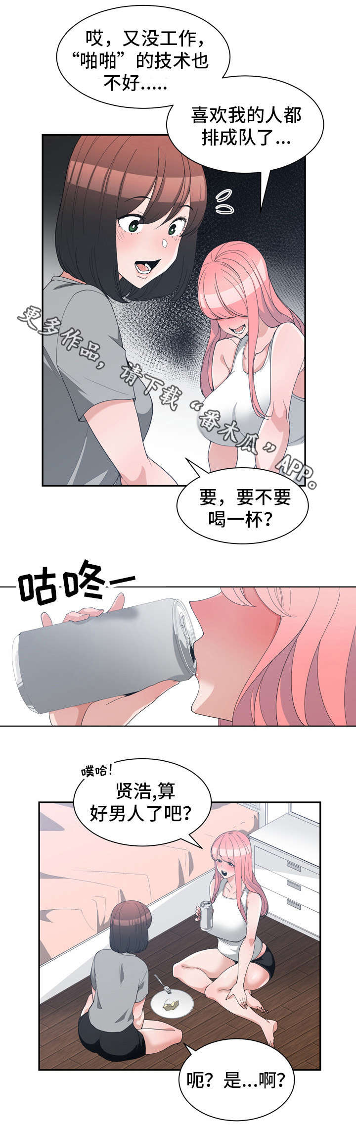 第22章：先转过去8