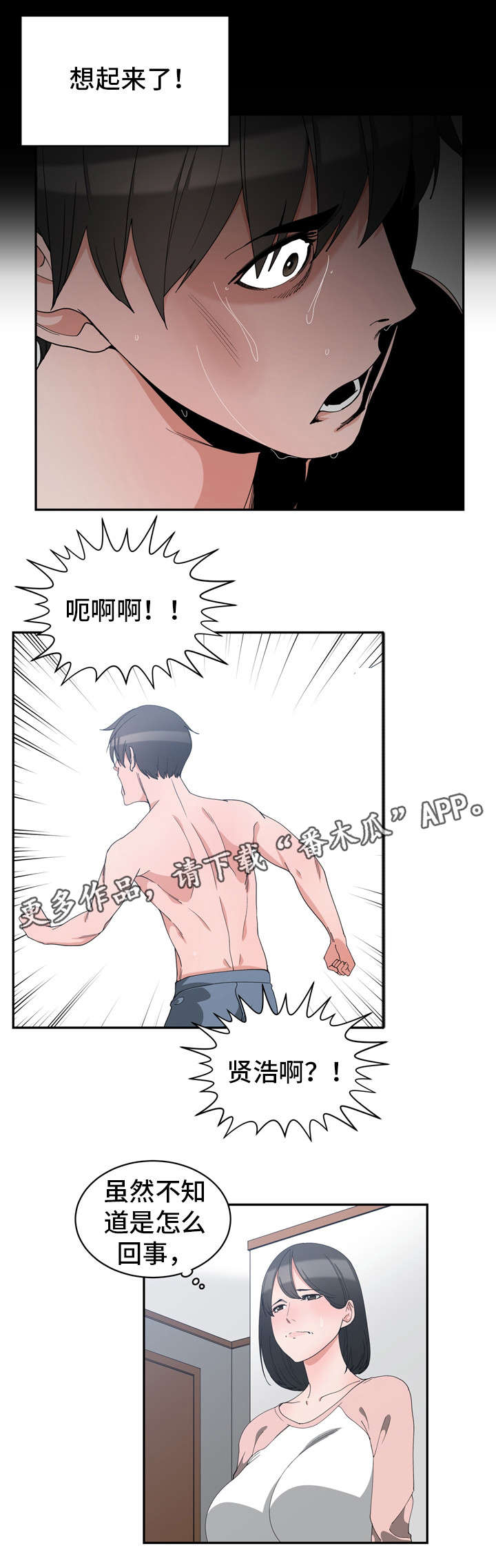 第4章：同床共枕6
