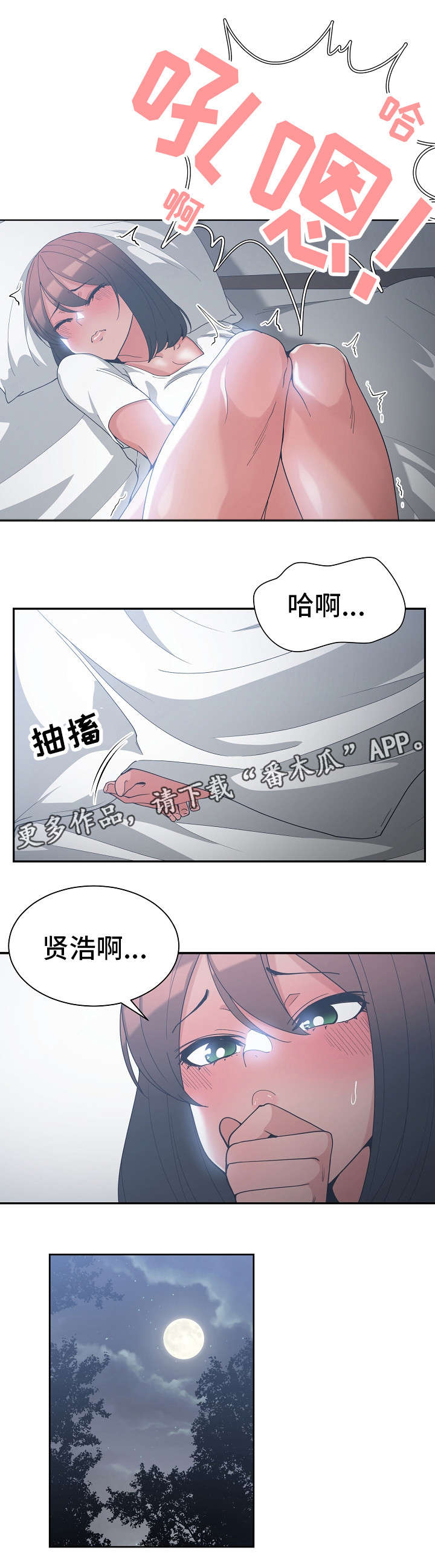 第19章：等到现在4