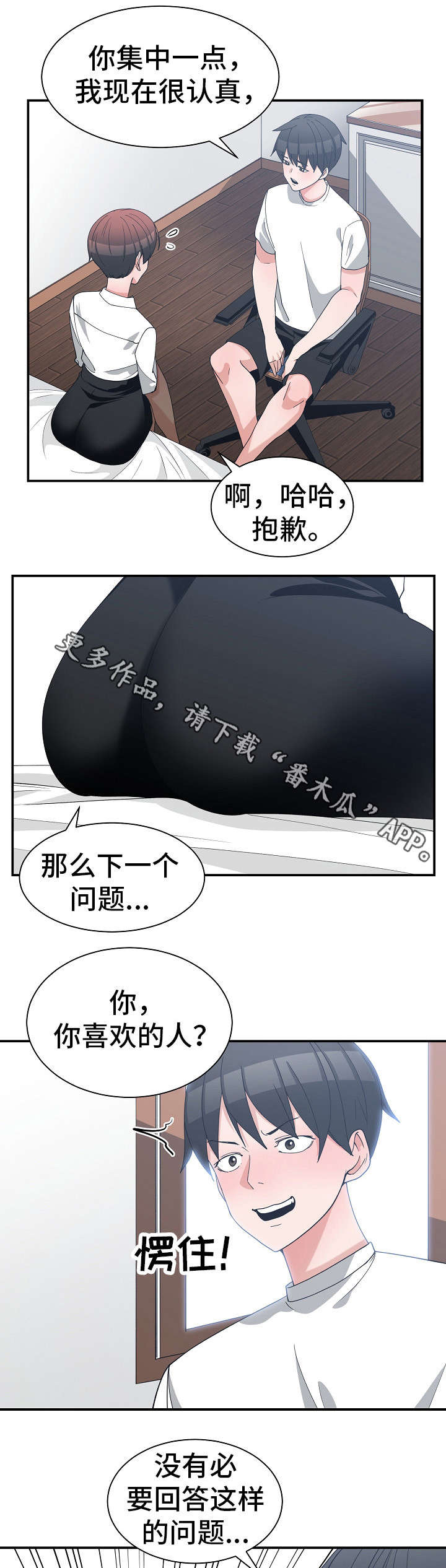 第16章：仓皇而逃3