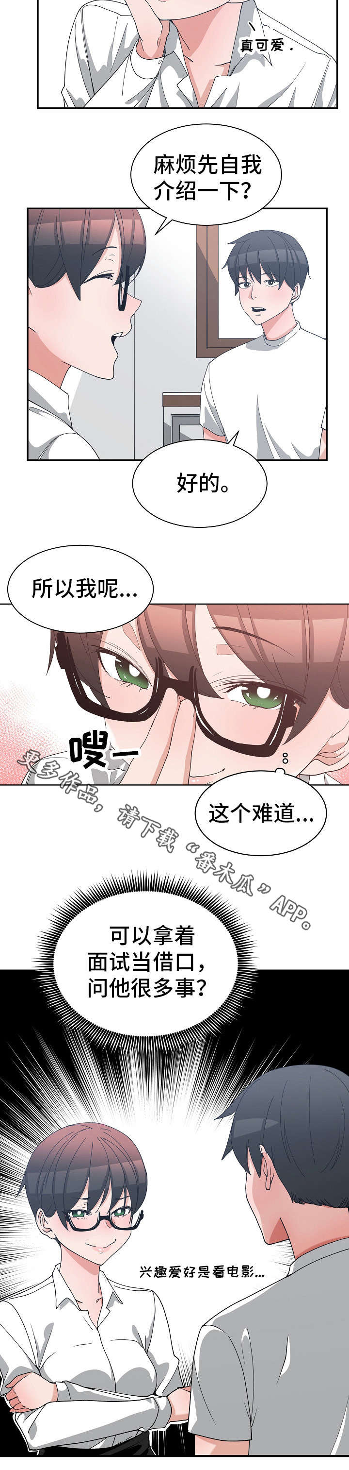 第16章：仓皇而逃1