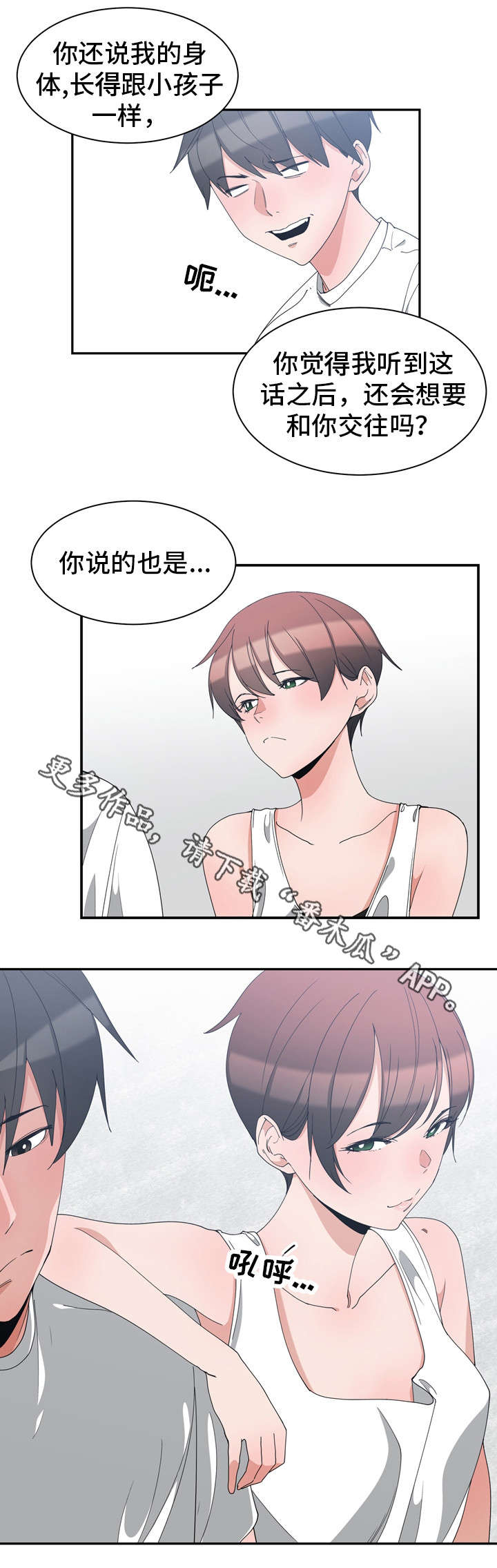 第5章：再来一次7