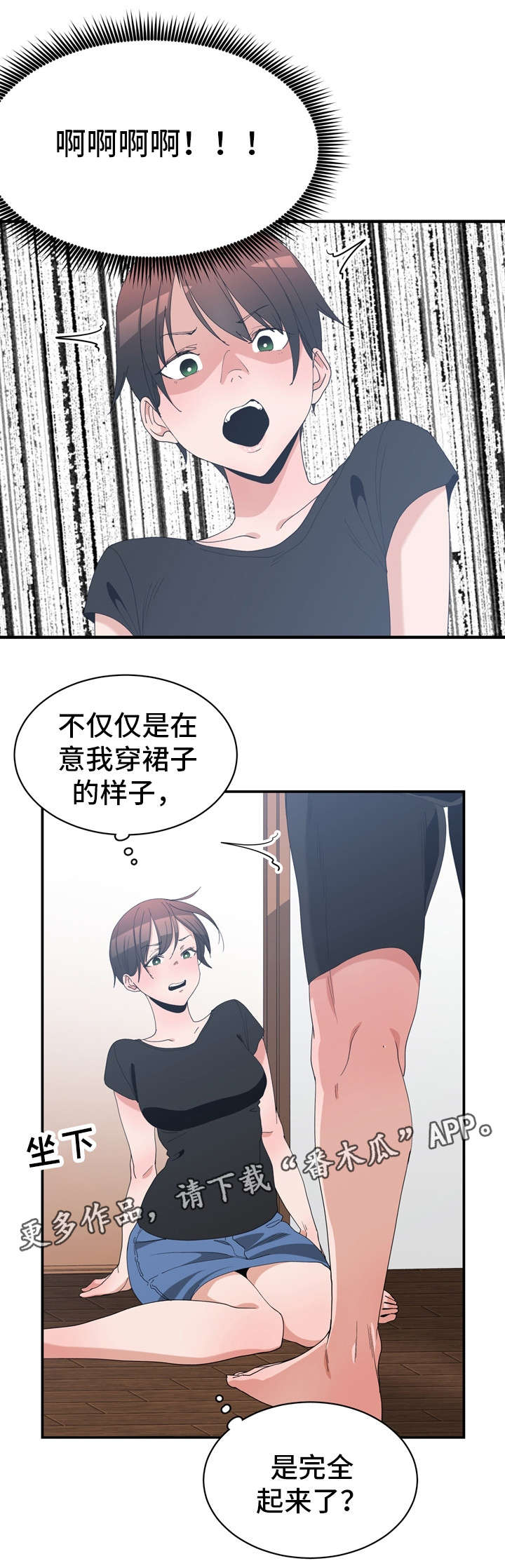第8章：再次到来12