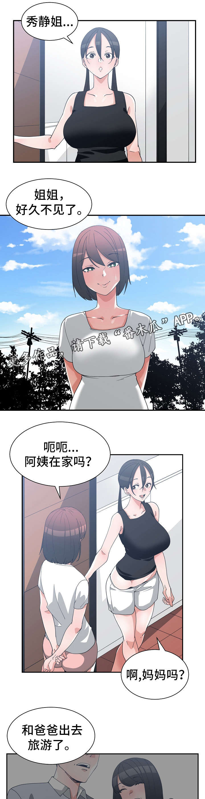 第17章：危言耸听6