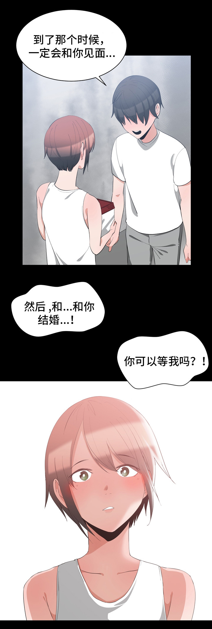 第1章：童年诺言8