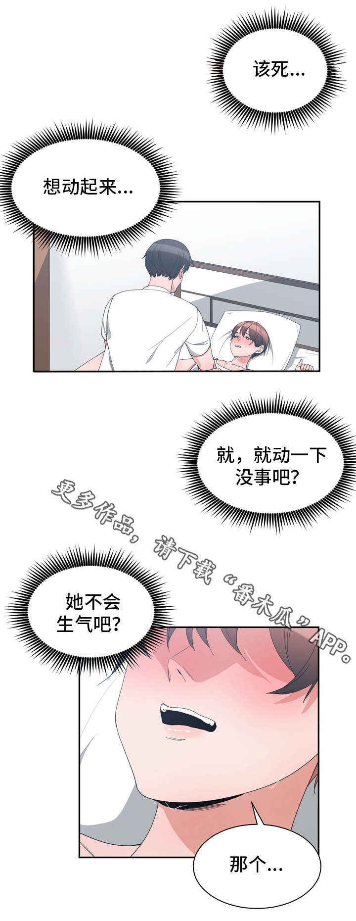 第7章：改变打扮4